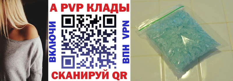 Альфа ПВП Crystall Козельск