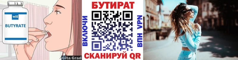БУТИРАТ бутандиол  Козельск 