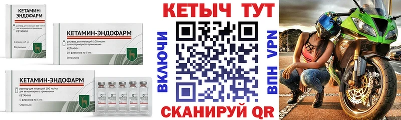 что такое наркотик  Козельск  Кетамин VHQ 