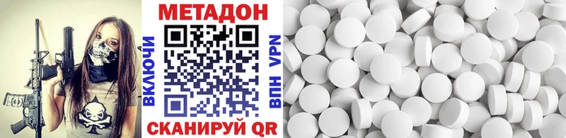 МЕТАДОН methadone  Козельск 